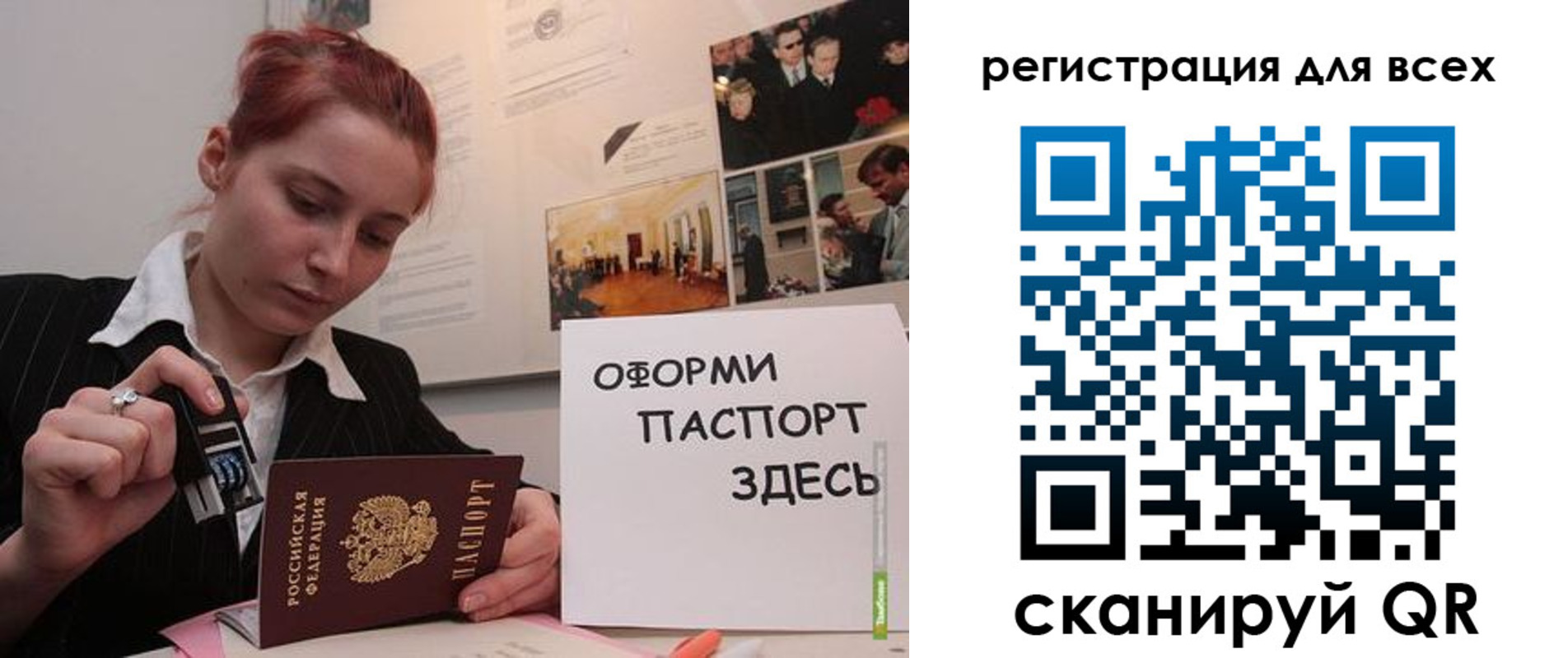 временная регистрация в Окуловке