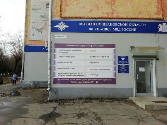 прописка в Окуловке